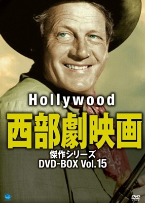 ハリウッド西部劇映画 傑作シリーズ DVD-BOX Vol.15