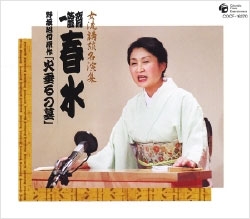 野坂昭如原作「火垂るの墓」