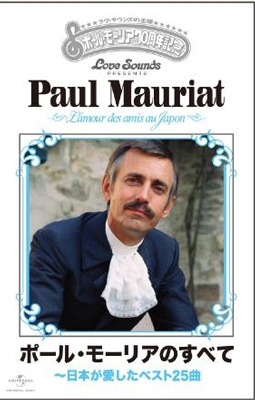 Paul Mauriat ポール モーリアのすべて 日本が愛したベスト25曲