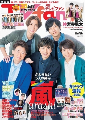 TVfan 2021年1月号
