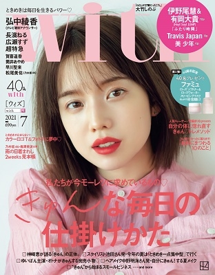 with 2021年5月号