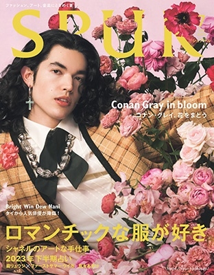SPUR (シュプール) 2023年 07月号 [雑誌]