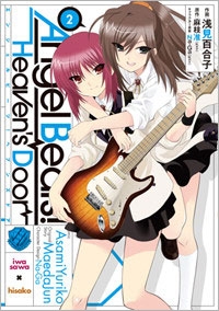AngelBeats! Heaven's Door 2 AngelBeats! Heaven's Door 2