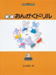 �Ĵݿ���/���� ���󤬤��ɥ�� 3 ������[4051540901]