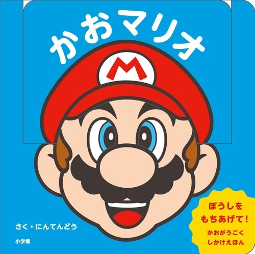 ǤŷƲ/ޥꥪ ޥޥꥪΤۤ[9784097353706]