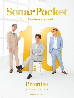 Sonar Pocket 10th Anniversary Book Promise～10年間のストーリー。～