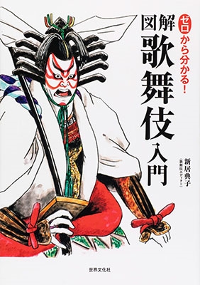 ŵ/ʬ! ޲ [9784418192106]