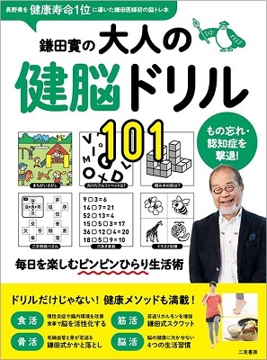 /ͤηǾɥ101[9784576215006]