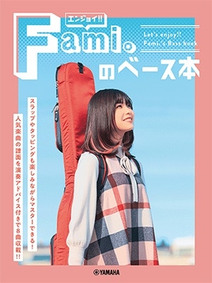 Fami/󥸥祤!! FamiΥ١[9784636107906]