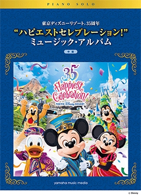 東京ディズニーリゾート(R) 35周年 "ハピエストセレブレーション!" ミュージック・アルバム ピアノ・ソロ 中級[9784636960006]
