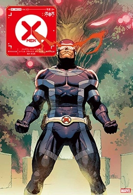 X-MEN Vol.3 MARVEL ShoPro books X-MEN Vol.3 MARVEL ShoPro books