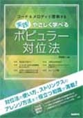 TOWER RECORDS ONLINE㤨ɧ䶳/! 䤵ؤ٤ݥԥ顼аˡ[9784798220406]פβǤʤ1,980ߤˤʤޤ