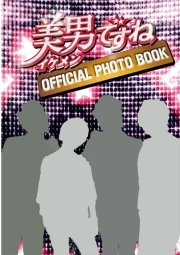 美男ですね　DVD　フォトブック 美男〈イケメン〉ですね DVD-BOX2（4枚組）（TDV20124D）｜TOHO