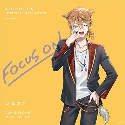 伏見ガク FOCUS ON CD