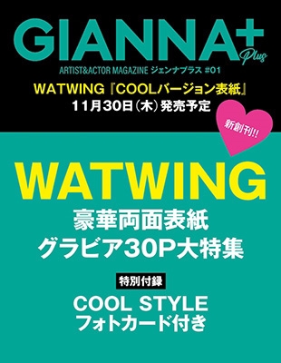 GIANNA PLUS(ジェンナ プラス) #01＜cover WATWING『COOLバージョン