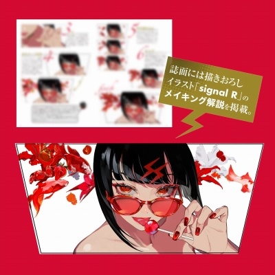 イラストレーター・LAM タンブラーBOOK