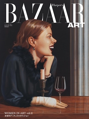 特別版Harper's BAZAAR(ハーパーズバザー) 2022年 11月号 [雑誌] 特別