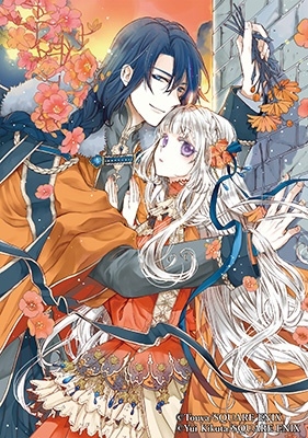 誤解された『身代わりの魔女』は、国王から最初の恋と最後の恋を SQEXノベル 誤解された『身代わりの魔女』は、国王から最初の恋と最後の恋を SQEXノベル