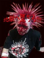 30th Anniversary Self-cover Compilation Album「地獄へ堕ちろ!!!!」 30th Anniversary Self-cover Compilation Album「地獄へ堕ちろ!!!!」