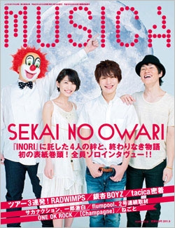 MUSICA 2011年 8月号 MUSICA 2011年 8月号