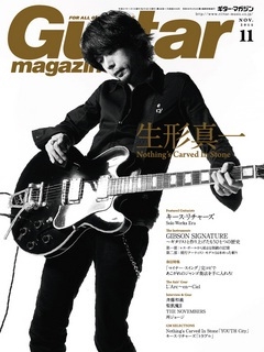 Guitar magazine 2015年11月号