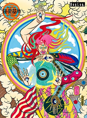 BugLug/BugLug presents 秘密基地～Secret base at HIBIYA YAGAI