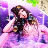 葬るリキッドルーム