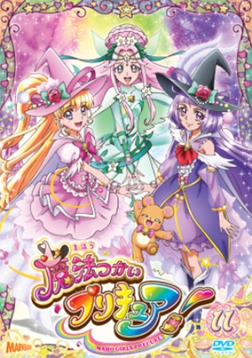 魔法つかいプリキュア! vol.11
