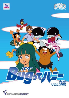 Bugってハニー Vol.12 Bugってハニー Vol.12