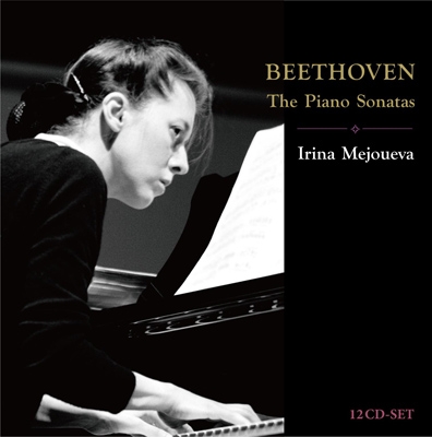 イリーナ・メジューエワ/ベートーヴェン: ピアノ・ソナタ全集＜完全
