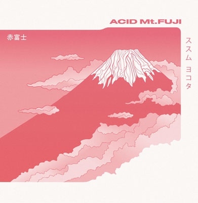 ACID Mt. FUJI -REMASTER EDITION (White Vinyl)＜限定盤＞