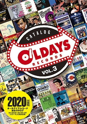 オールデイズ・レコード/オールデイズ・レコード総合カタログ 2020年度版[ODRBK10003]
