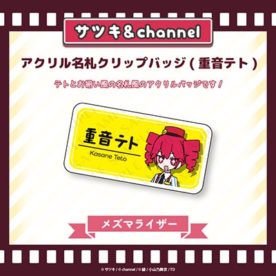 TOWER RECORDS ONLINE㤨֡ڥ᥺ޥ饤 /ĥ&channel ̾åץХå(Ųƥ[CFM-CH13B]פβǤʤ550ߤˤʤޤ