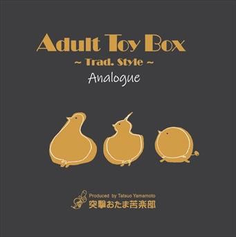 Adult Toy Box ～Trad style～