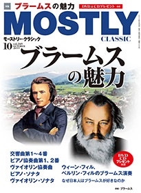 MOSTLY CLASSIC 2019年10月号