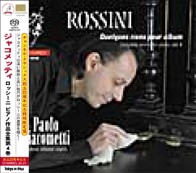 Rossini :Complete Works for Piano Vol.4 (創立25周年記念キャンペーン仕様)＜限定盤＞