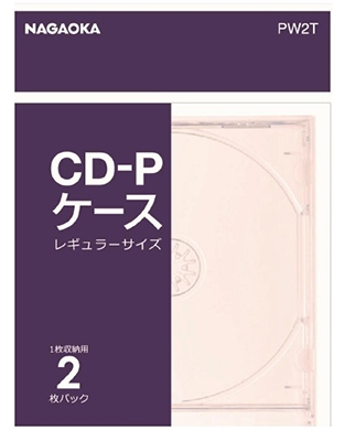 NAGAOKA CD-Pケース レギュラーサイズ 2枚パック[PW2T]