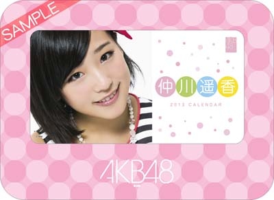 仲川遥香 AKB48 2013 卓上カレンダー
