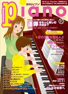 piano 2019年5月号