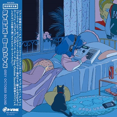 Grey October Sound/TIMELESS Lo-Fi 2㴰ס[PLP-7410]