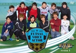 FUTSAL声優Section 1 FUTSAL声優Section 1