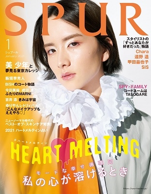 SPUR 2021年1月号