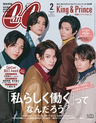 CanCam特別版 2022年 01月号 [雑誌] CanCam1月号特＜特別版＞