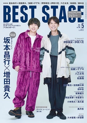 Best Stage (ベストステージ) 2025年 05月号 [雑誌]
