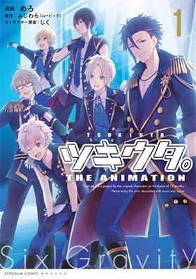 ツキウタ。THE ANIMATION 1 ツキウタ。THE ANIMATION 1