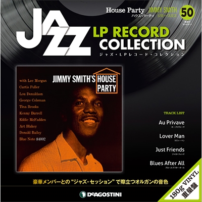 ジャズ・LPレコード・コレクション 50号 ［BOOK+LP］