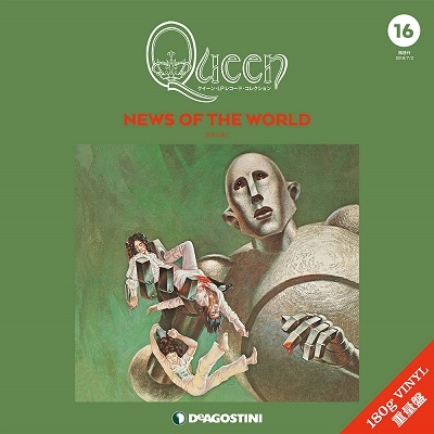 Queen/クイーン・LPレコード・コレクション 16号(世界に捧ぐ/NEWS OF ...