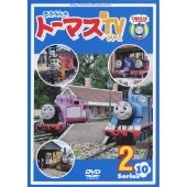きかんしゃトーマス 新TVシリーズ 第10シリーズ 2[PCBX-51137]