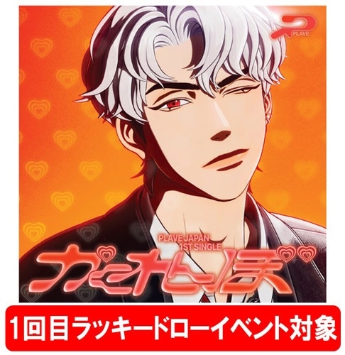 【1回目ラッキードローイベント対象】かくれんぼ ［CD+ブックレット+ユニットフォトカード+ソロフォトカード+IDフォトカード+メッセージカード］＜メンバーソロジャケット盤 / EUNHO / オンライン限定＞