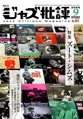 ジャズ批評 2008年9月号 Vol.145 